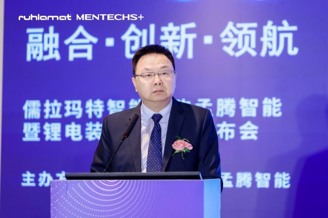儒拉玛特智能并购孟腾智能暨锂电装备新产品发布会圆满举行，四大锂电装备及解决方案集中亮相