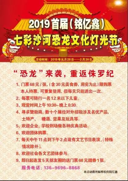 鹰城首届恐龙文化灯光节即将来袭，带你亲身体验侏罗纪！还有超多美食……文末有福利哦！