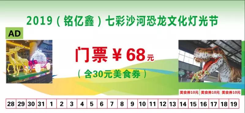 鹰城首届恐龙文化灯光节即将来袭，带你亲身体验侏罗纪！还有超多美食……文末有福利哦！