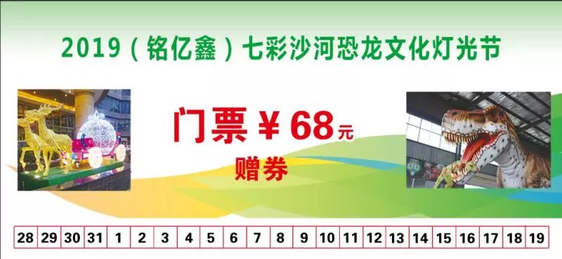 鹰城首届恐龙文化灯光节即将来袭，带你亲身体验侏罗纪！还有超多美食……文末有福利哦！