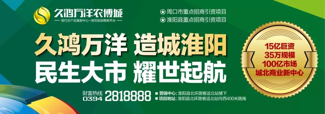 1月24日发生在淮阳人身边的事儿