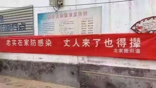 看看这几条标语横幅，你就明白为什么要依靠人民群众了