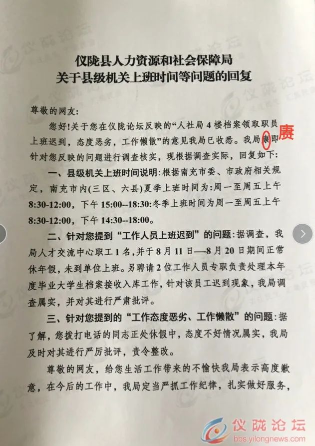 大众网·菏泽|多人被处理！一县人社局400字官方回复出现4个错别字