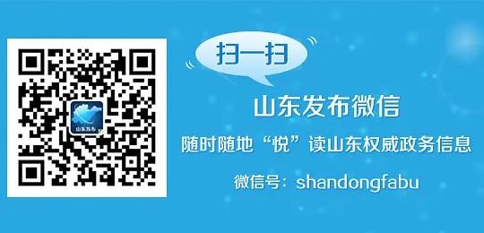 山东发布|聚焦丨山东启动新一轮基层人才挂职研修 对500名基层一线业务骨干开展“定制式”培养