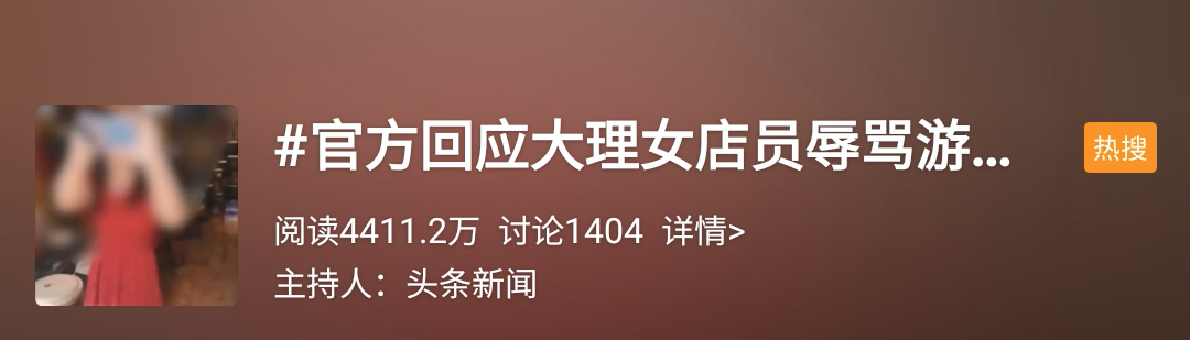 淄博交通文艺广播|“没钱就不要出来祸害人！”游客进店不买鼓被辱骂！处理结果来了