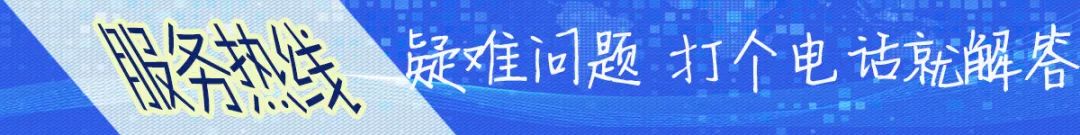 山东税务|十月征期您关注的热点问题解答来啦！（二）——税种综合申报和主附税费合并申报类