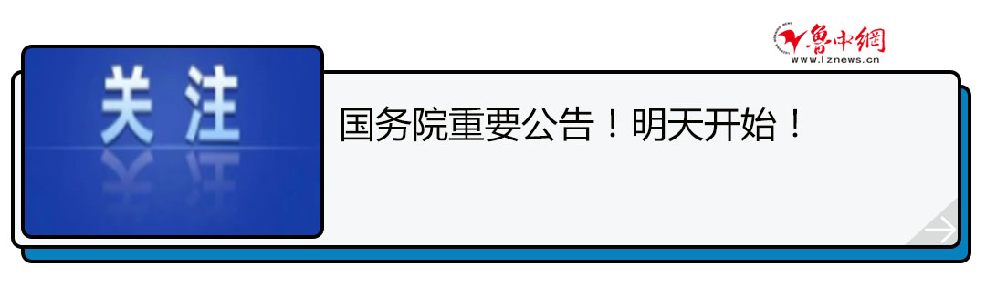 鲁中网|年底前，停止养殖！