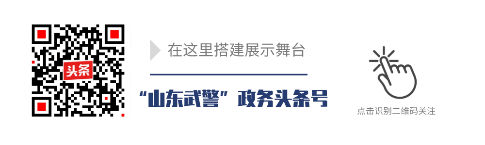 山东武警|趵突泉丨人生最好的状态