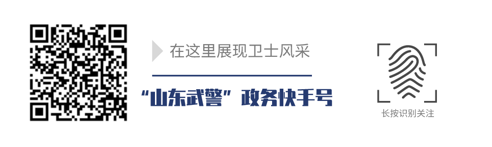 山东武警|趵突泉丨人生最好的状态