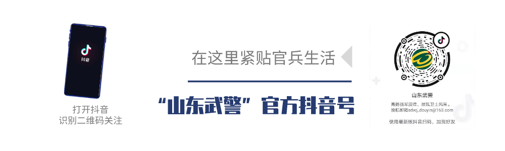 山东武警|趵突泉丨人生最好的状态