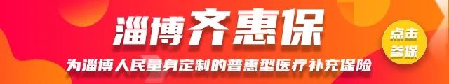 鲁中网|已明确，淄博这2个小区要改造！另外2个小区暂无改造计划