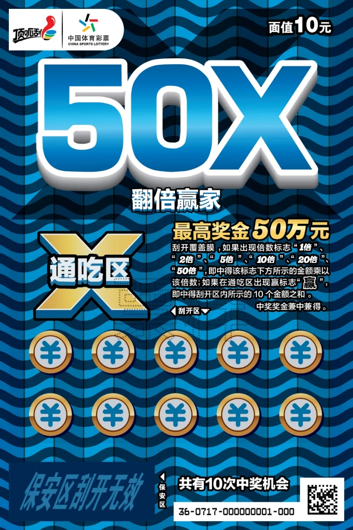 顶呱刮“翻倍赢家”上市 5g手机、智能手表、即开彩票等你来赢 海报新闻