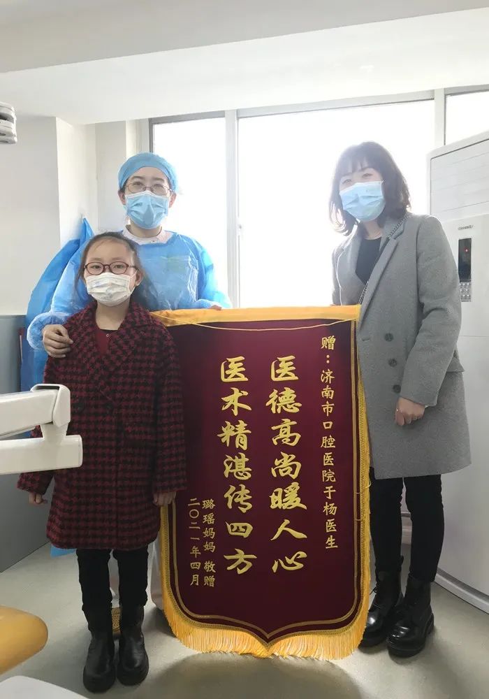 患者感谢锦旗送给儿童口腔2科好医生于杨