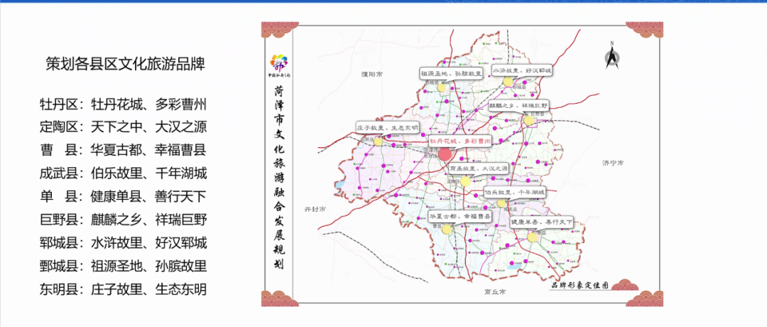 效果图曝光菏泽文化旅游发展规划发布将建牡丹花街羊肉汤公园