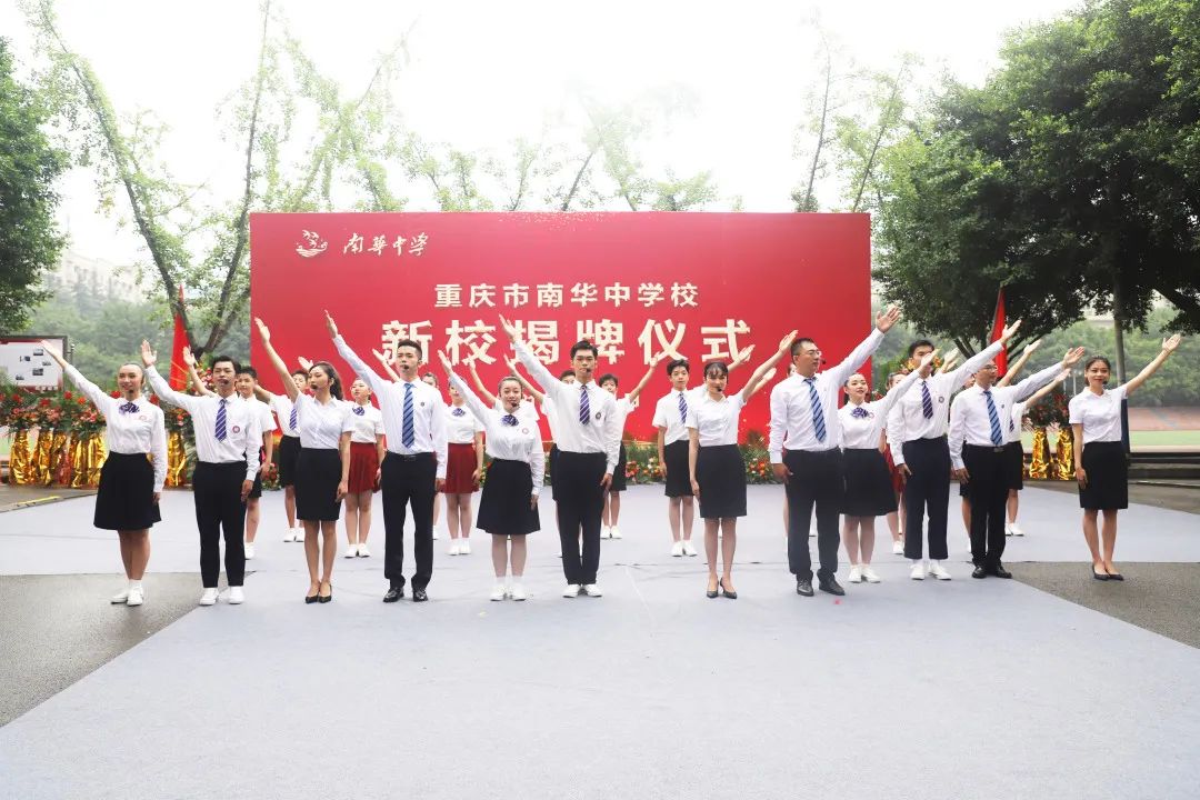 好消息南华中学新校区揭牌