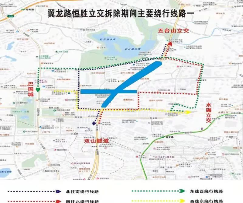 首页>九龙坡新闻>正文 一,由北往南方向(五台山立交—双山隧道)绕行