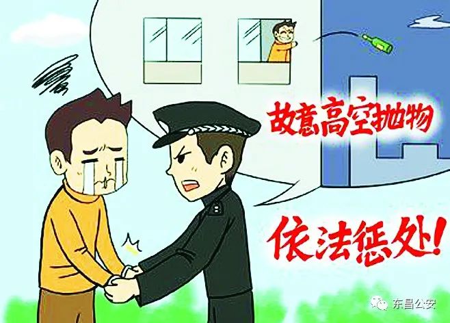 近日,聊城市公安局东昌府分局破获首例以涉嫌高空抛物罪立案的刑事