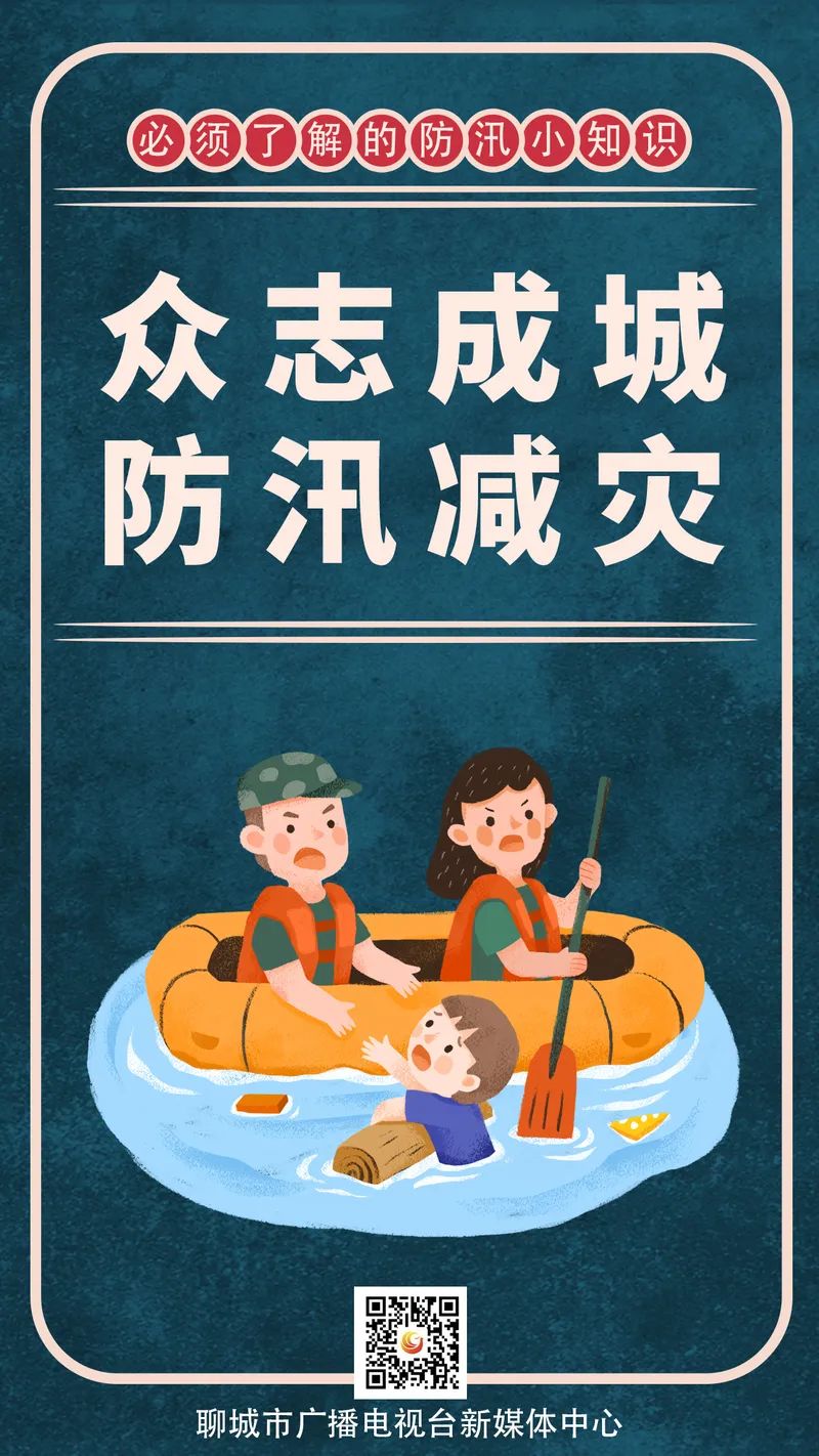 图解| 暴雨来袭,如何防汛安全自救 - 海报新闻