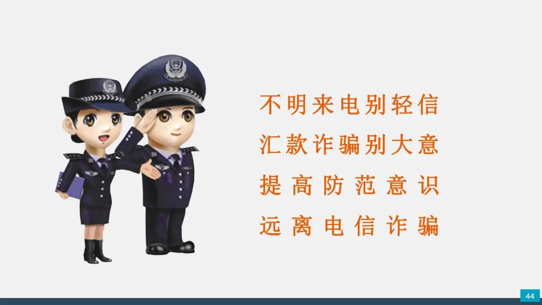 国家反诈中心的最新最全防骗武功秘籍请周知转发
