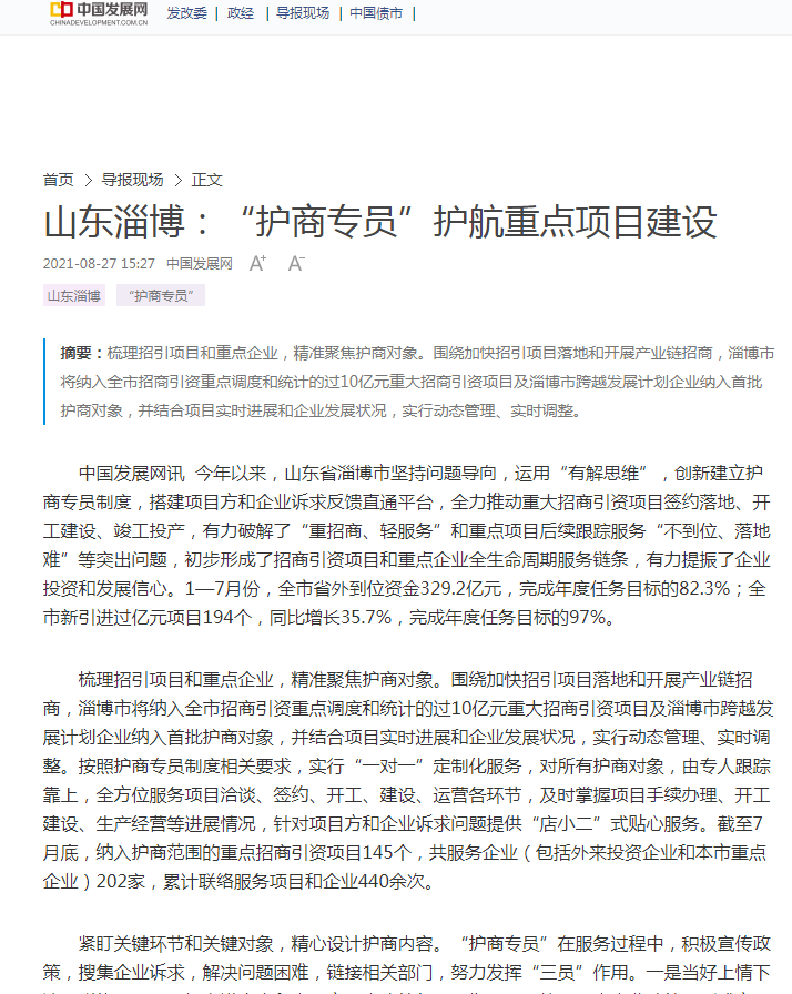 典型案例经验材料_典型案例的经验做法_优质服务典型经验案例分享