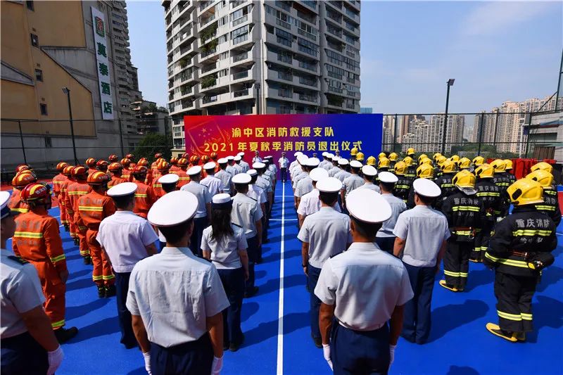 消防徽