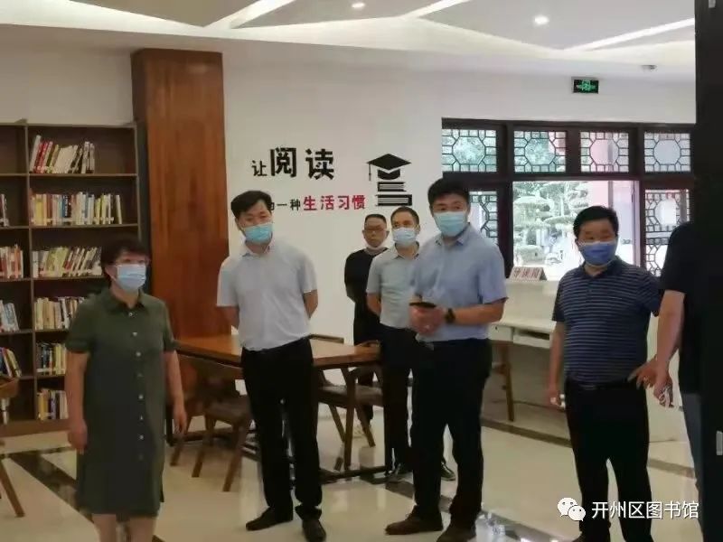 市总队“两节”检查组莅临开州区图书馆检查指导工作|pg电子官网官方网站(图3)