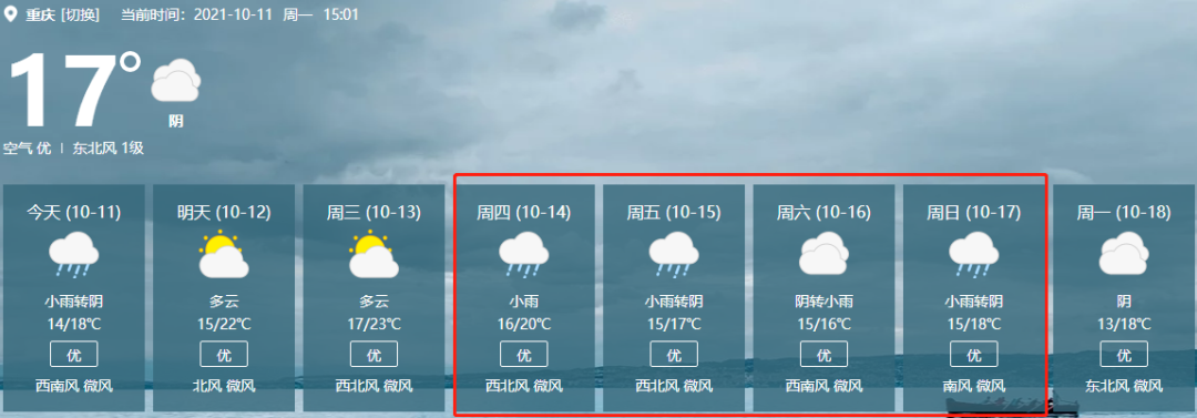 首页>黔江新闻>正文 小编存了一点私心希望这次天气预报不准一些别