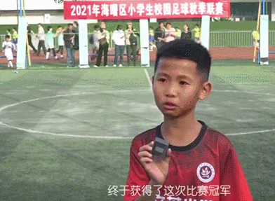 9岁足球小将赛后大哭：终于夺冠了