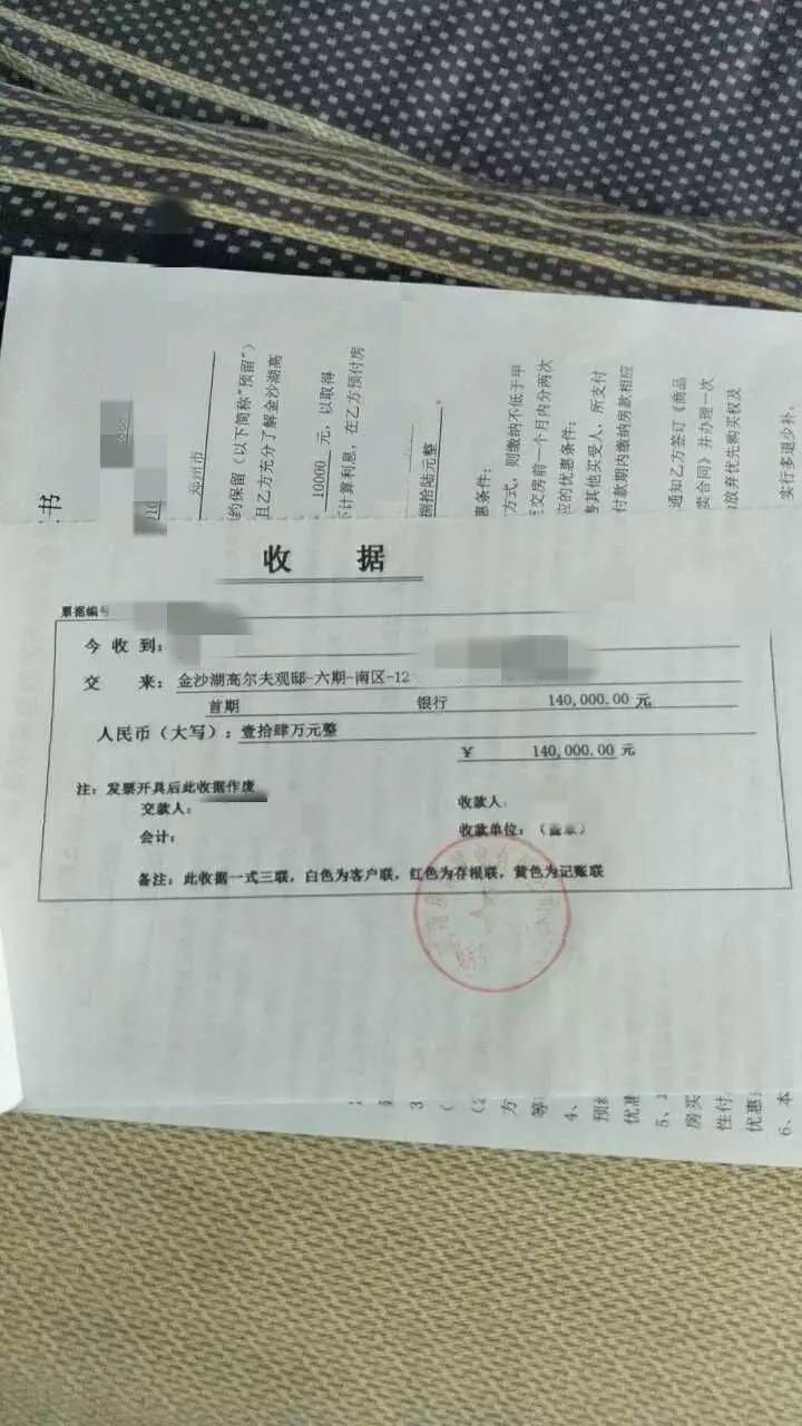 郑州一楼盘选房近两年,房价涨数千!却被要求"退款退房"