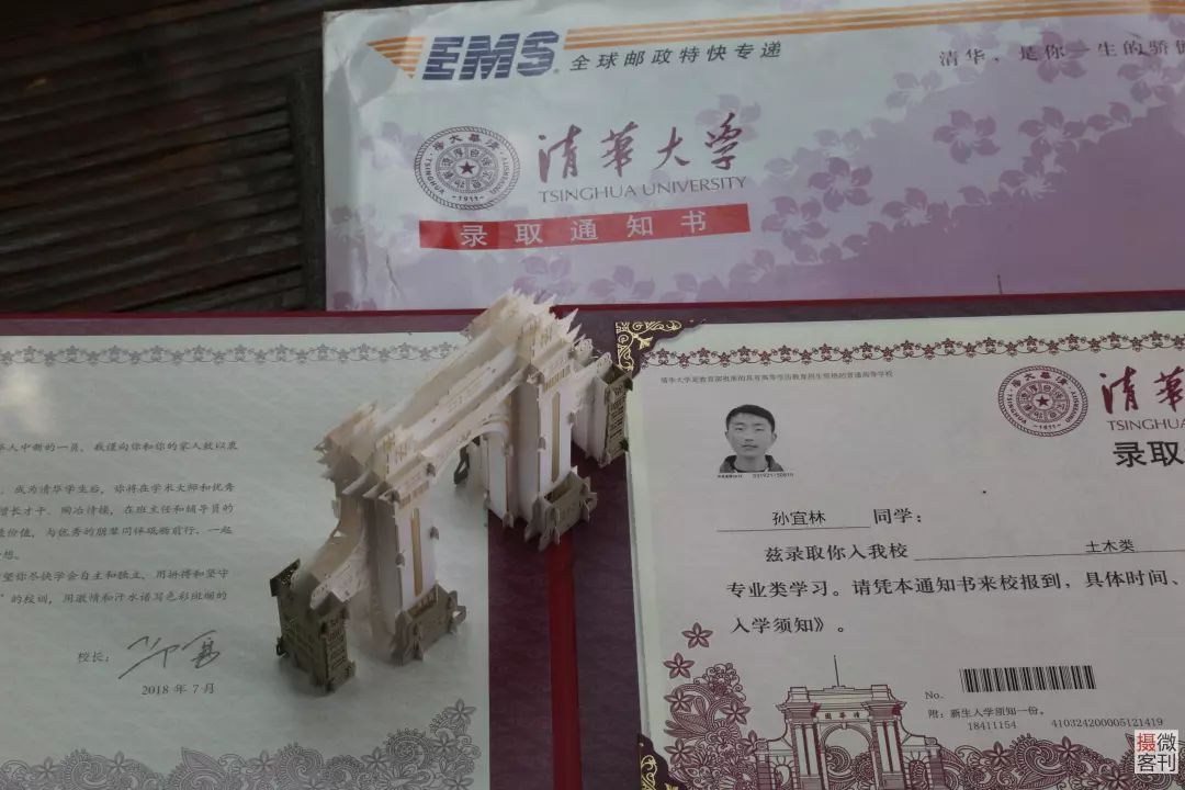 图为孙宜林的清华大学录取通知书.