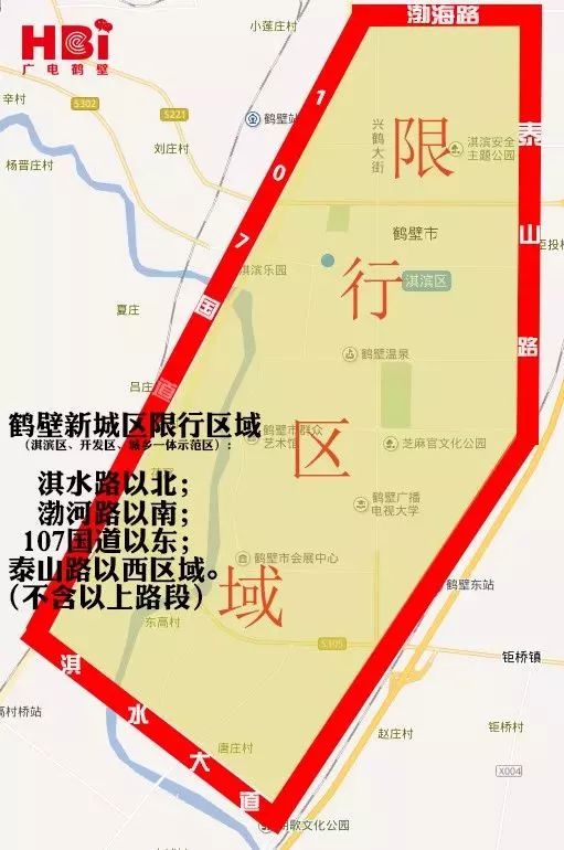 开发区,城乡一体示范区):淇水路以北,渤海路以南,107国道以东,泰山路