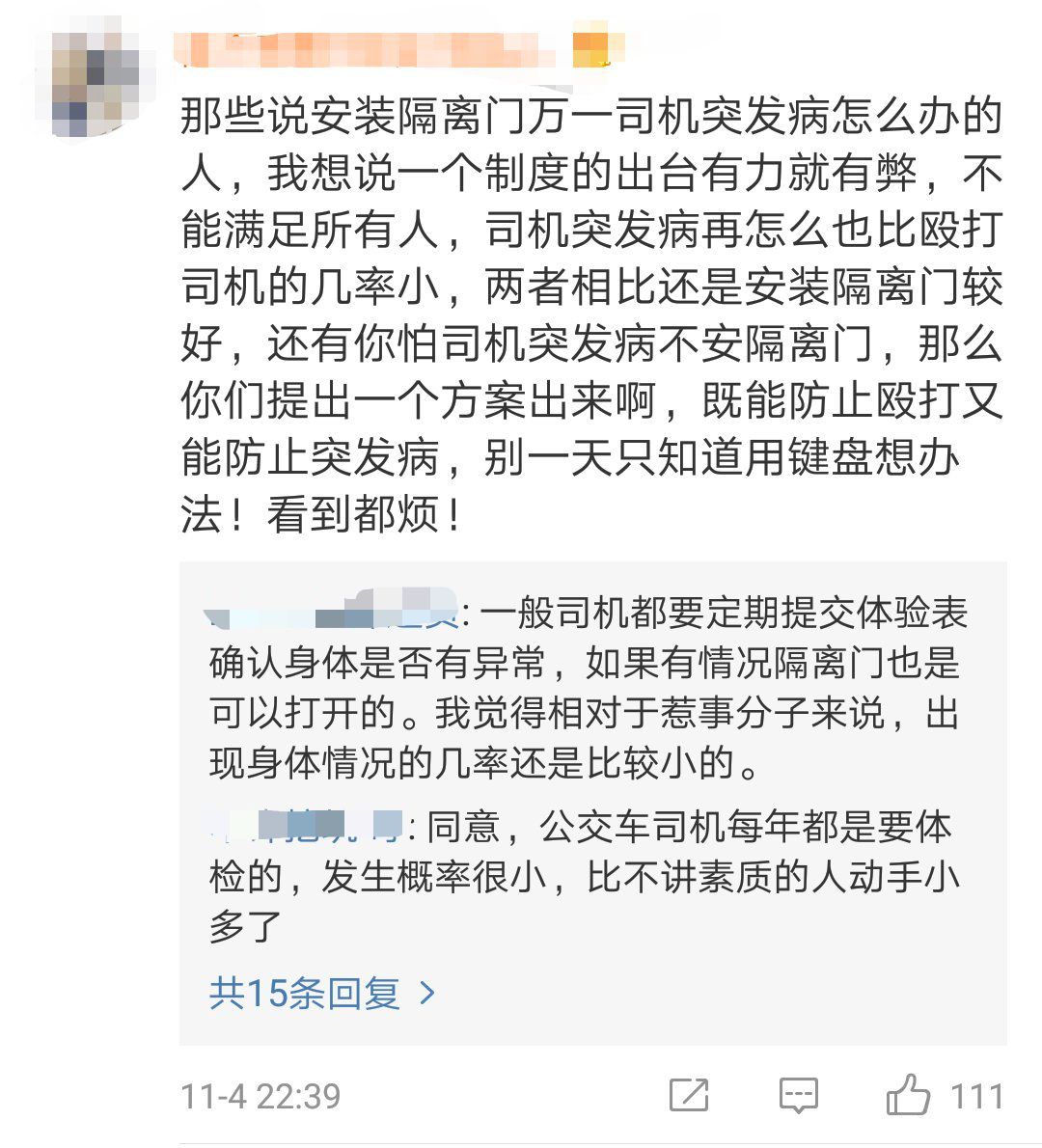 坠江事故后,重庆公交要变成这样了!网友:全国推广!