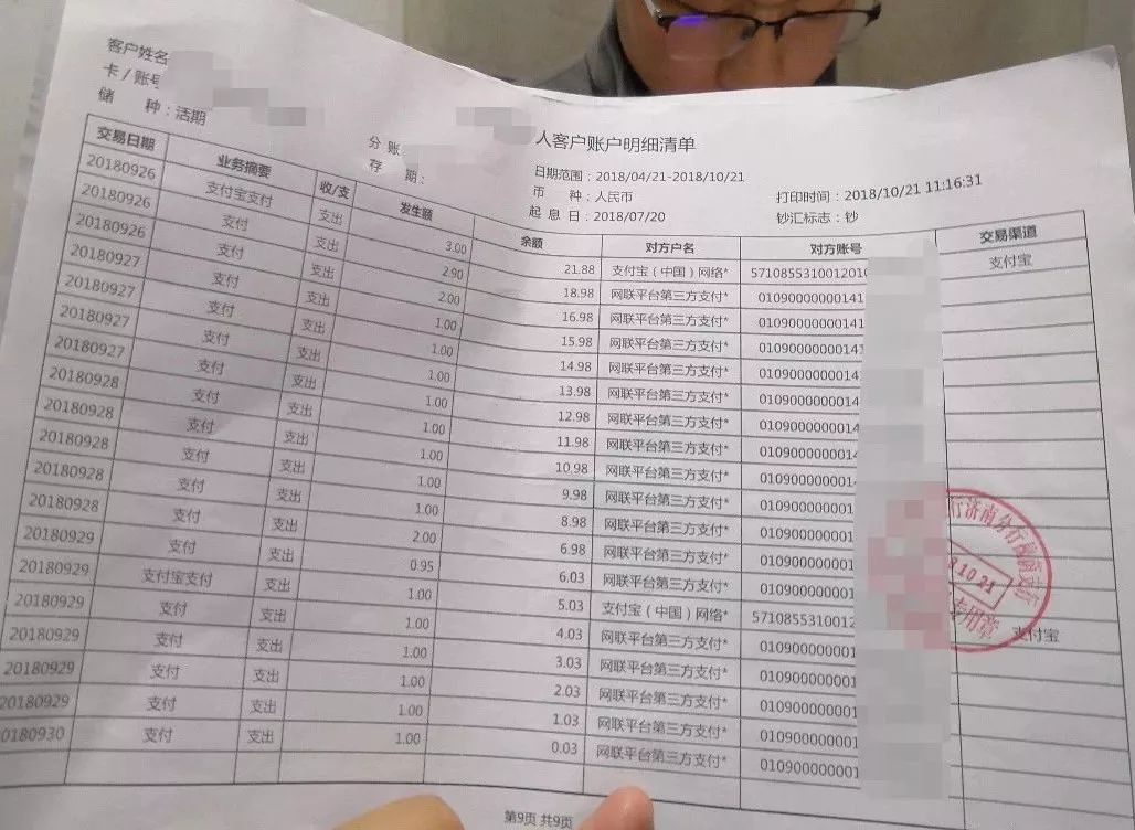 这可把张峰的父母给愁坏了。 如今银行卡账户中仅剩下了3分钱， 这些钱是张峰父母为儿子买房准备的首付款