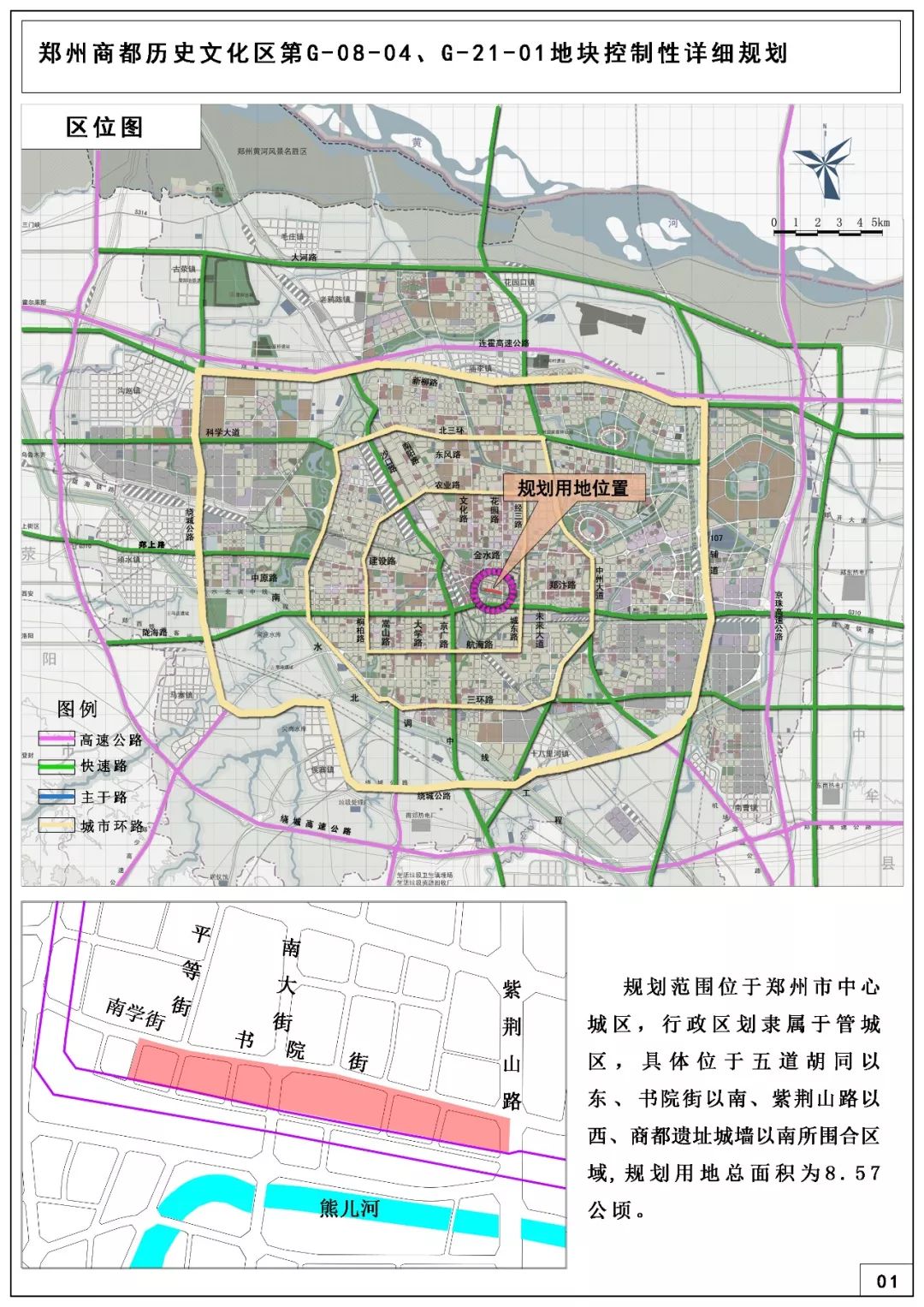 美食街,时尚潮牌,酒店汇…郑州120亩商都历史文化区