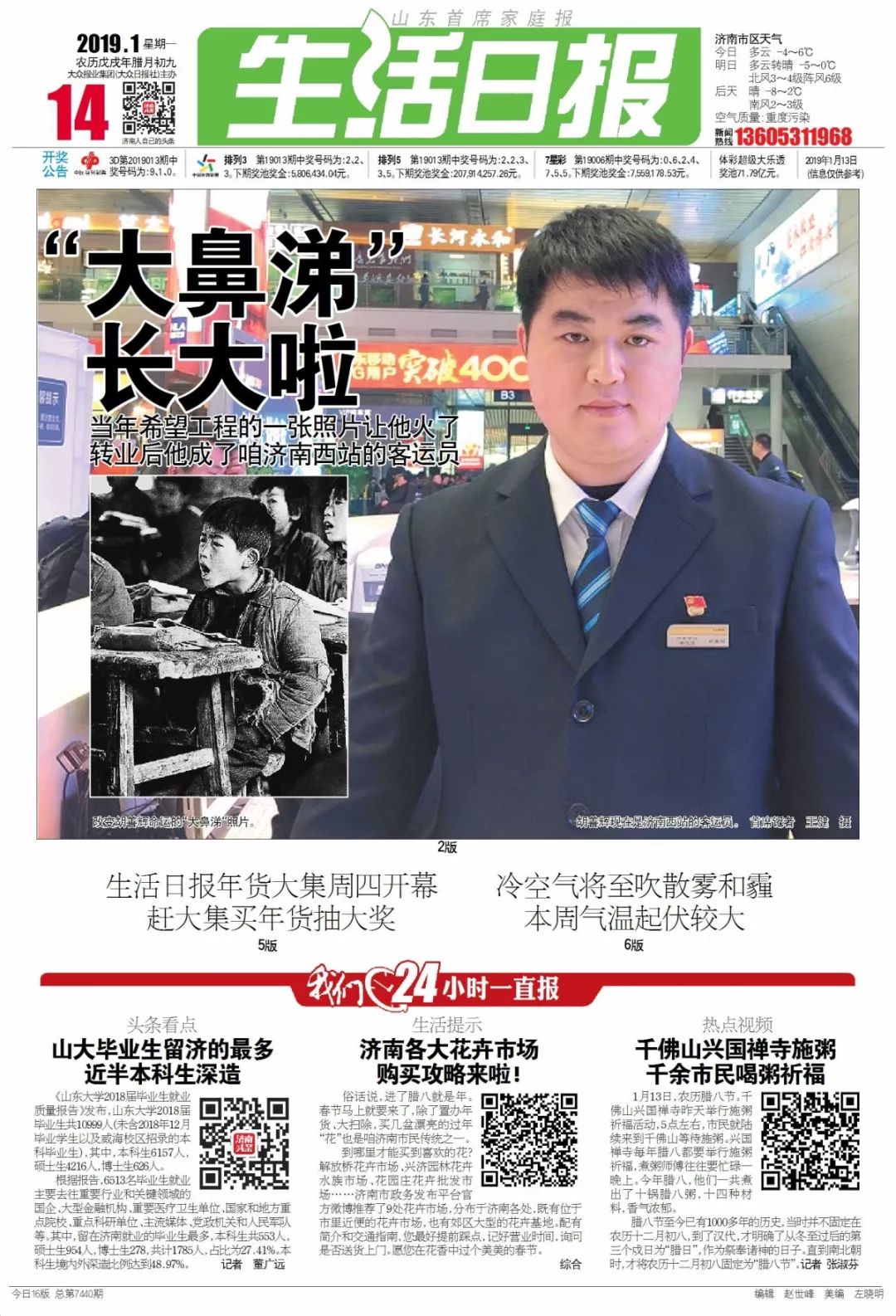 如果不是当年和"海龙叔叔"的那次邂逅"大鼻涕"胡善辉可能会像此前
