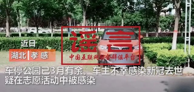 盘点疫情谣言七宗“最”|盘点疫情谣言七宗“最” 这些规律你发现了吗？