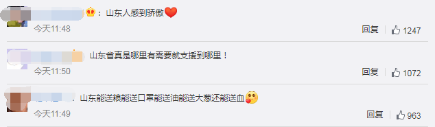 大众报业·海报新闻|热血驰援!60万毫升!首批“齐鲁热血”紧急支援湖北