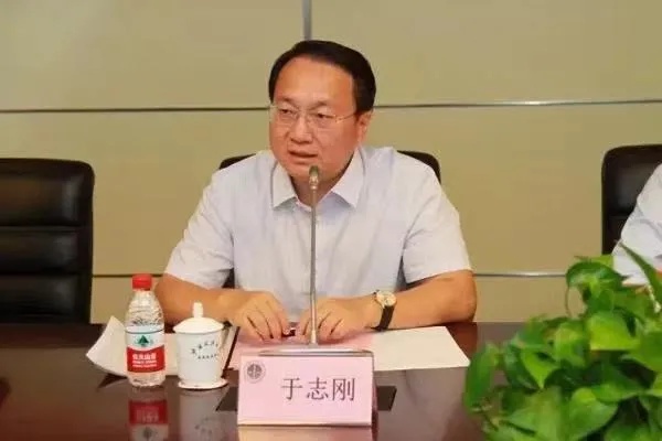 中国政法大学原副校长于志刚严重违纪违法被双开