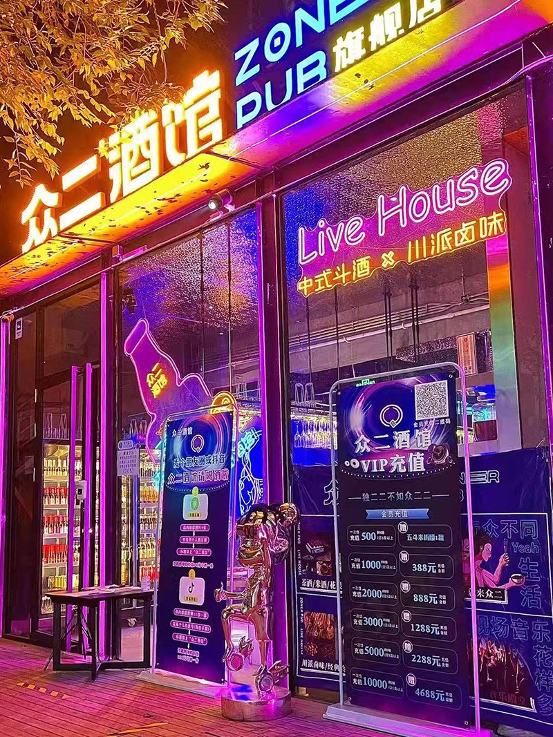 livehouse门头图片