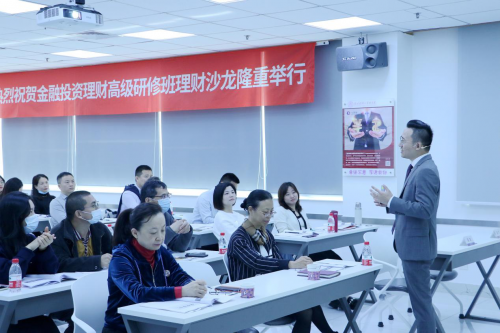 汪明升院长应邀深圳清华大学研究院授课财富更迭期的投资机会与资产