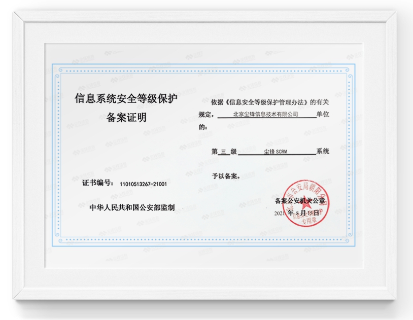 企業微信服務商塵鋒通過iso27001認證信息安全能力再升級