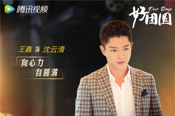 看点十足！王鑫在电视剧《城中之城》中塑造精彩角色！