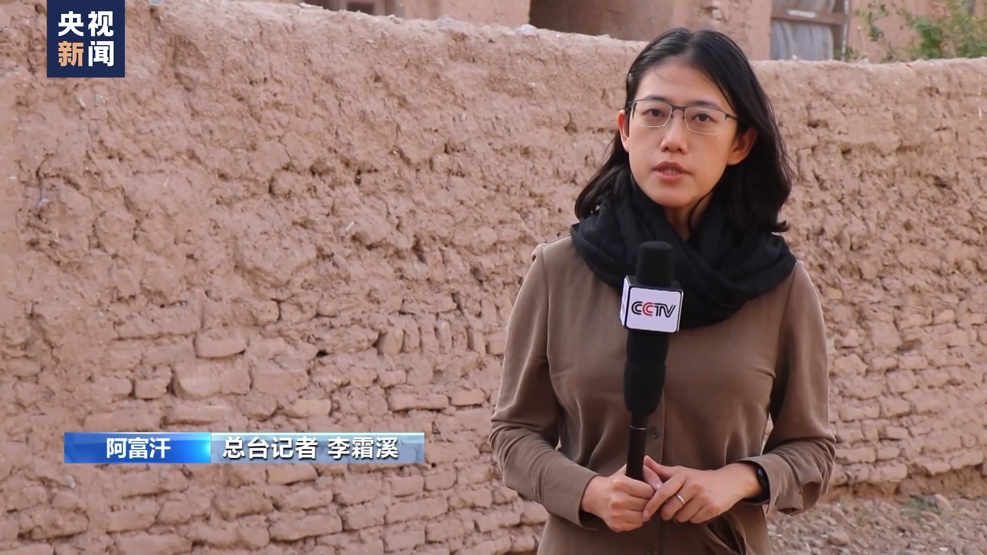 总台记者探访丨美军集束炸弹成噩梦 阴影笼罩阿富汗村庄