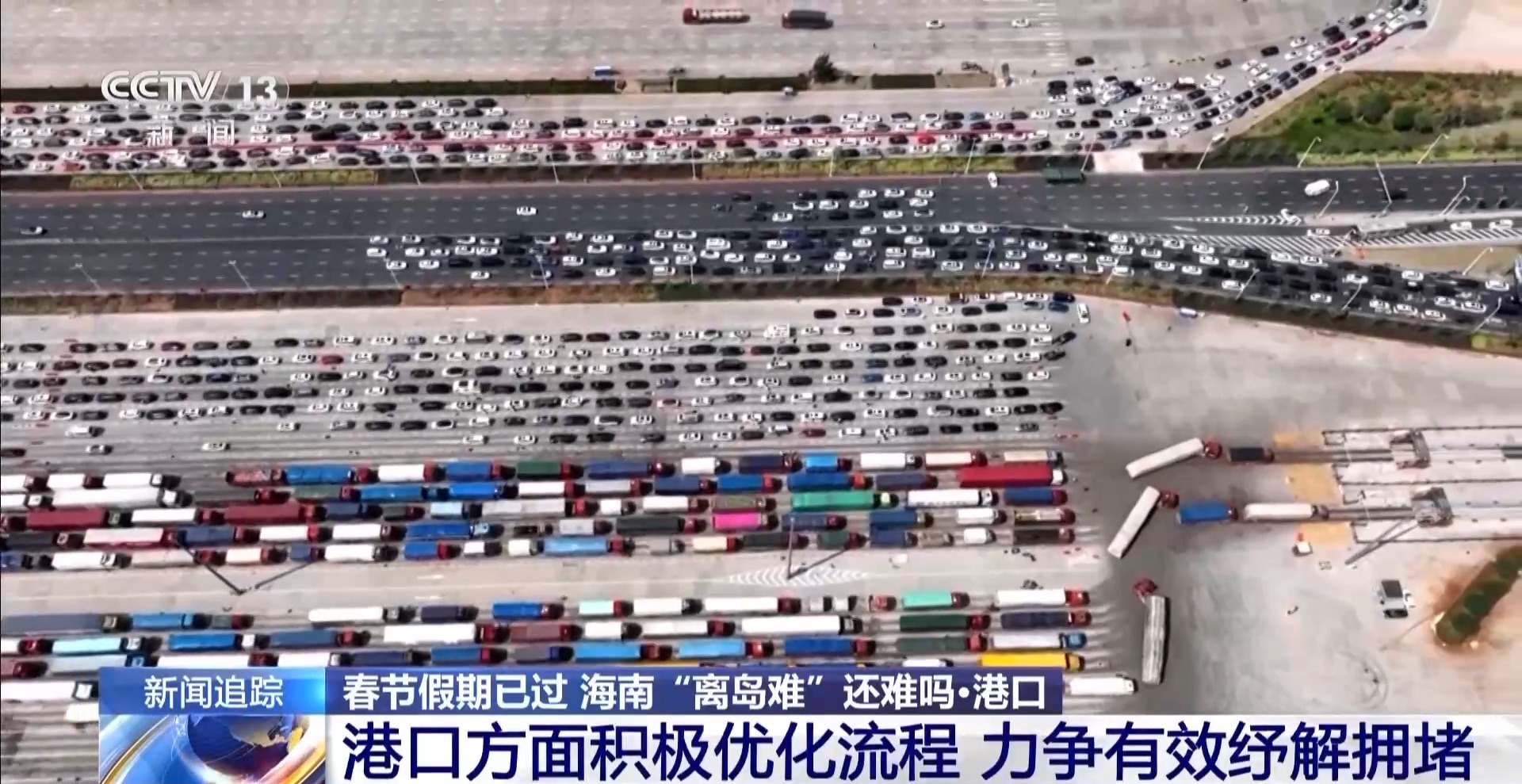 春节假期已过,海南“离岛难”还难吗?
