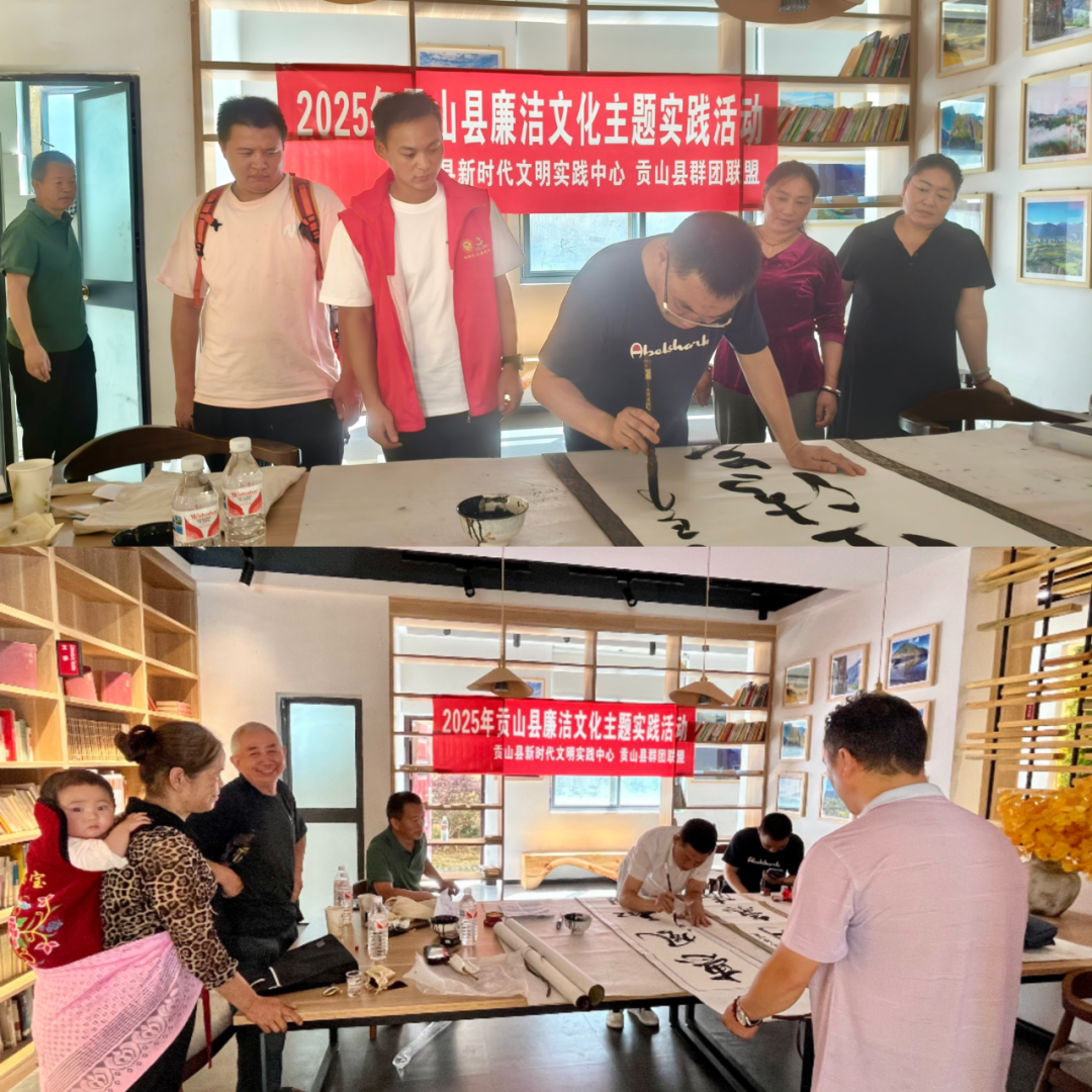 贡山县开展廉洁文化书法创作活动
