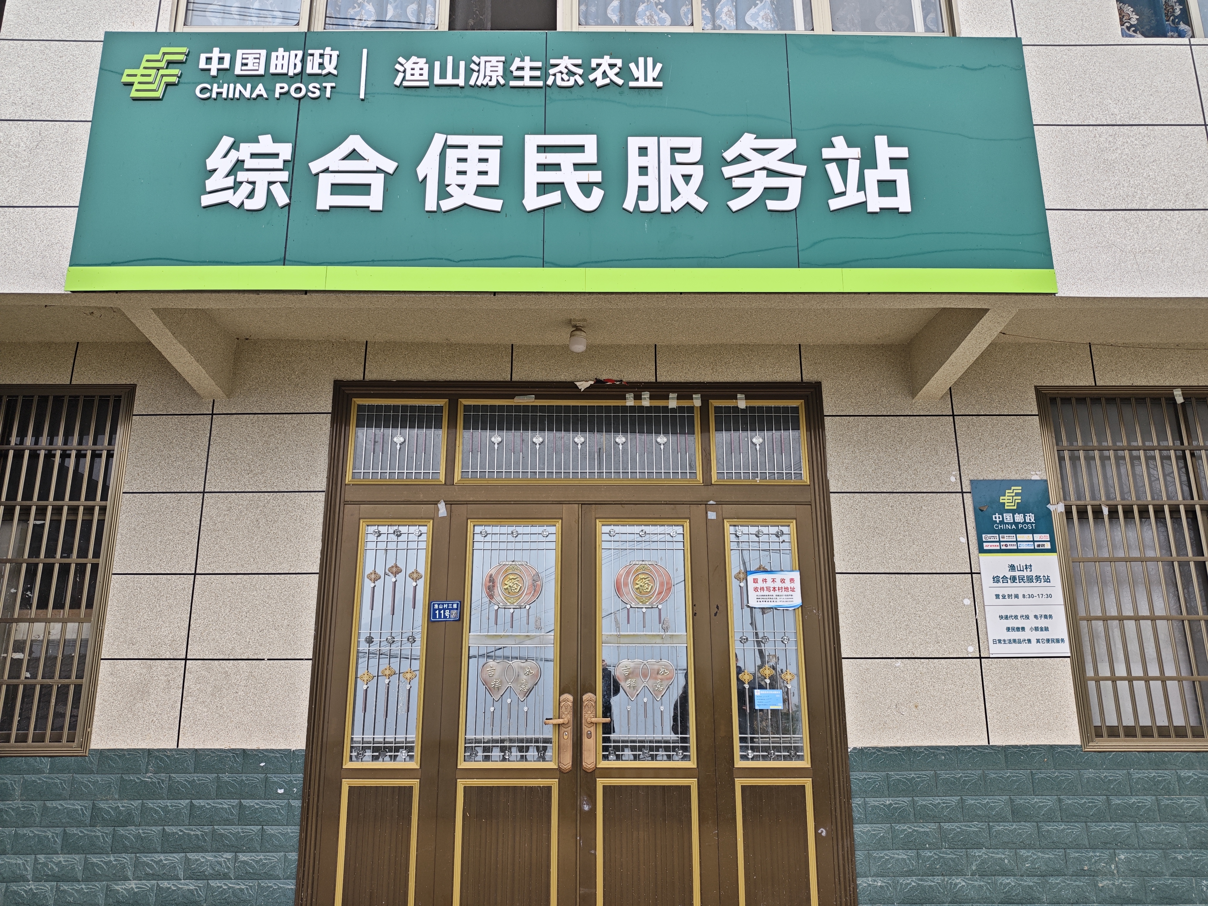 新春走基层｜绝壁之上，一个“索道村”的新生 图2