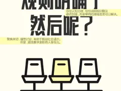 人民日报评“旅客买票占座放零食”：公众存在认知分歧，恰恰说明规则普及亟待加强，而非单纯的情绪宣泄可以解决