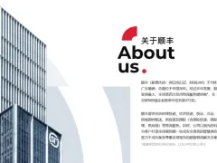 顺丰将员工部分固定月薪转为绩效，被指“变
