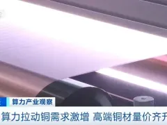 “暴涨260%”！全球市场，“铜”时爆单