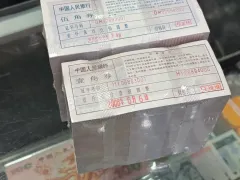 记者调查：一捆伍角纸币面值500元，竟卖